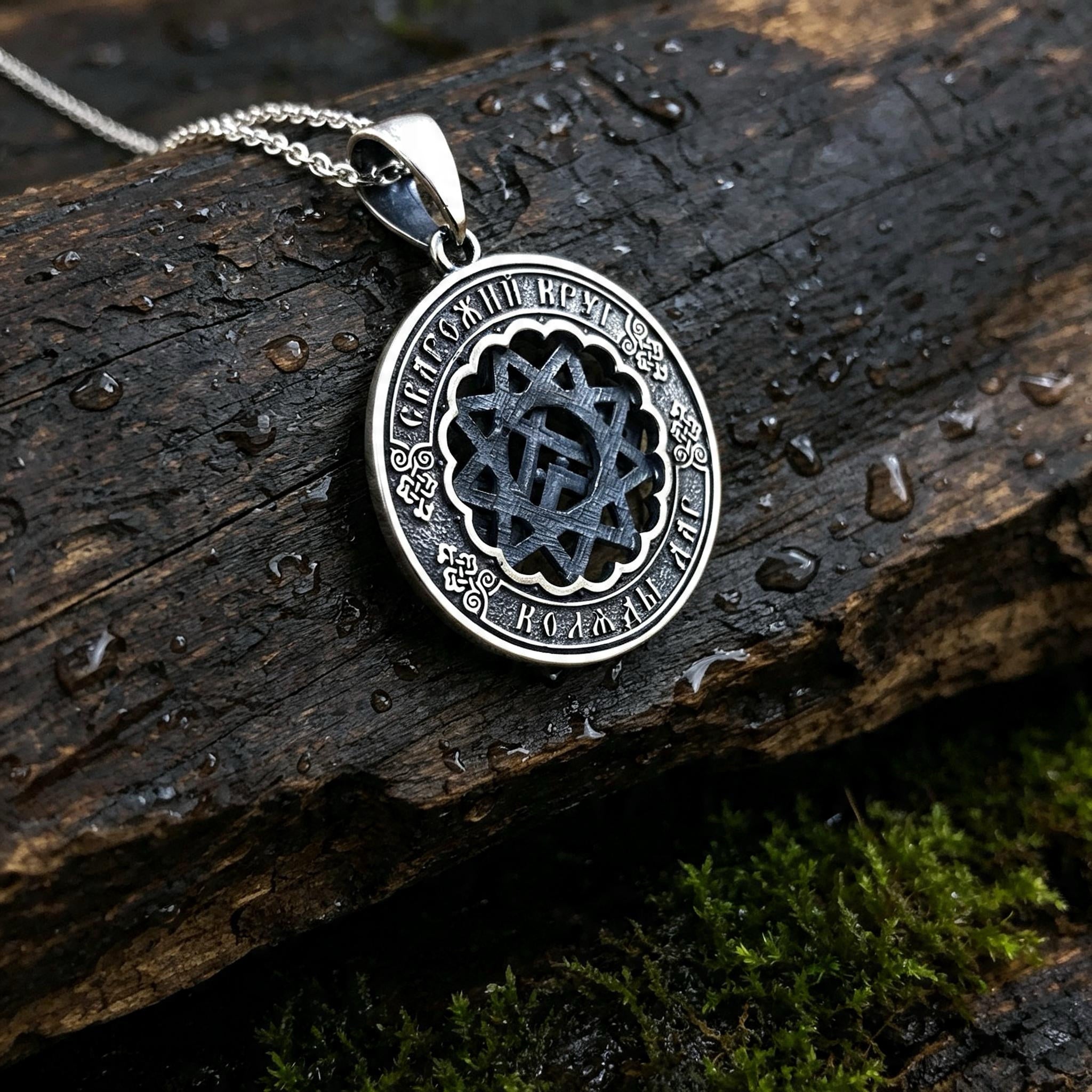 Rozhanitsa in Svarog's Circle Amulet, Sterling Silver 925 — Slavic Symbol Pendant